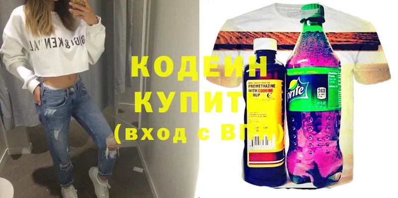 блэк спрут как зайти  Городовиковск  Кодеиновый сироп Lean Purple Drank 