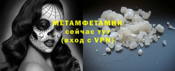 метамфетамин Богородск