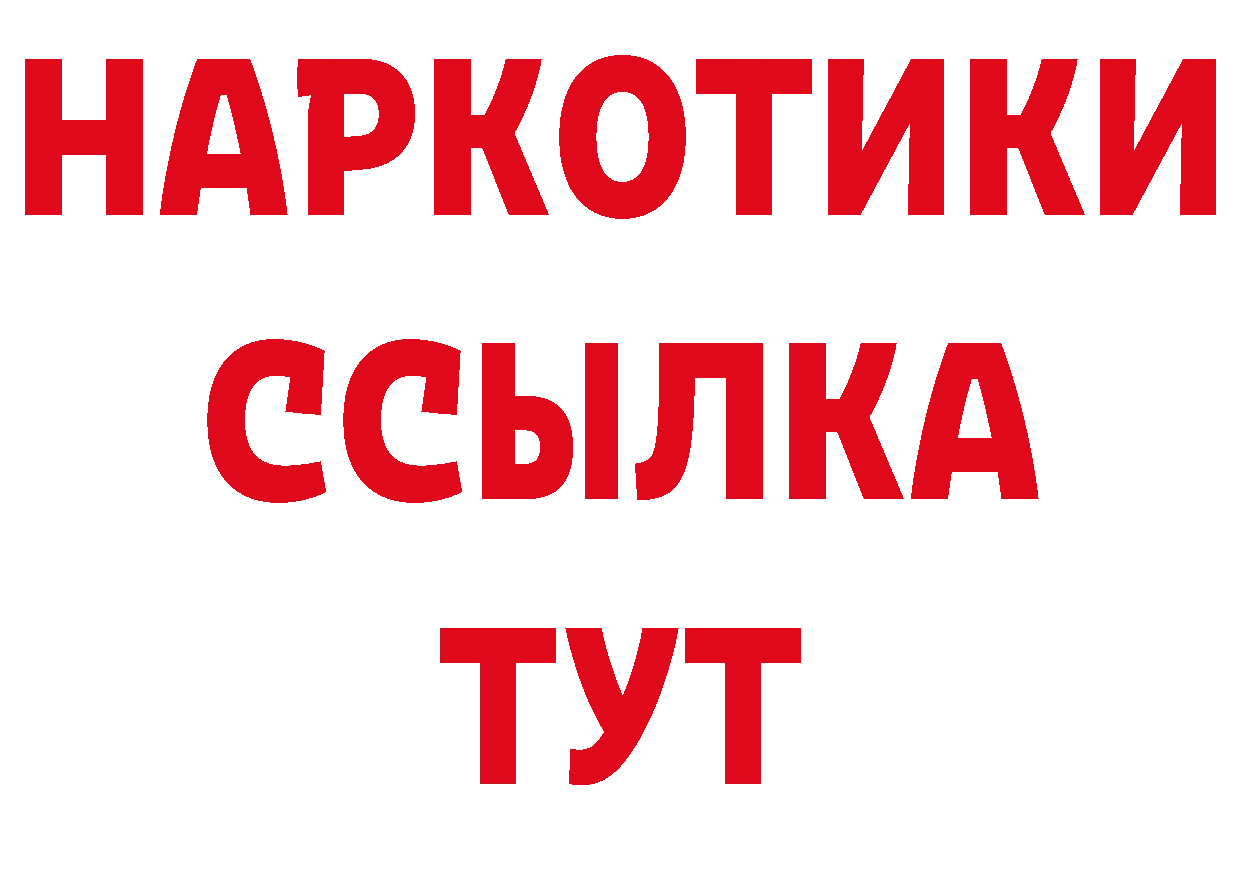 Магазин наркотиков площадка наркотические препараты Городовиковск