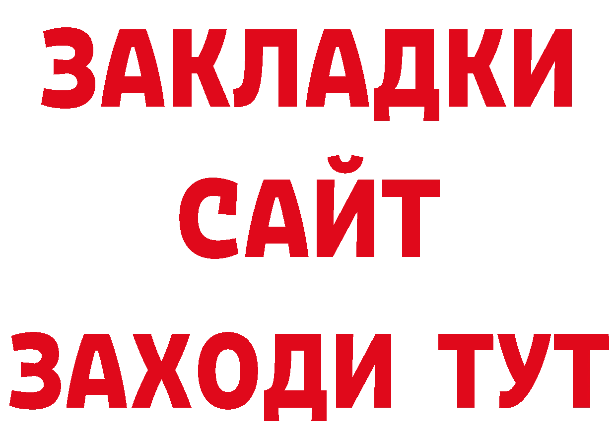 БУТИРАТ BDO как войти площадка мега Городовиковск