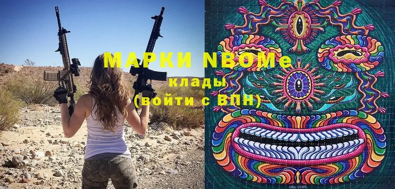 Марки 25I-NBOMe 1,5мг  магазин продажи наркотиков  Городовиковск 